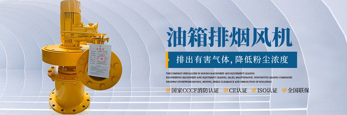 汽轮机油箱抽风机,油箱油烟净化装置,汽轮机油箱抽风机厂家